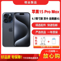 [二手95新]Apple苹果 iPhone 15 Pro Max 蓝色钛金属256GB 二手手机 双卡备用5G手机 国行