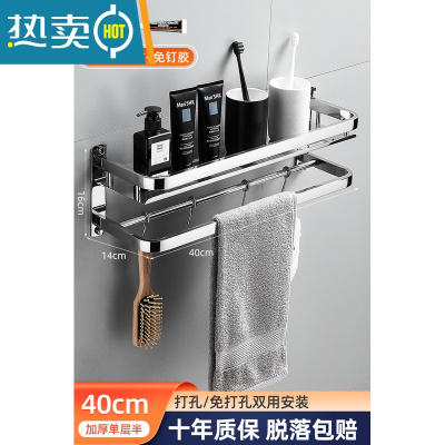 敬平浴室卫生间免打孔置物架304加厚不锈钢洗手间厕所壁挂式双层架子 304加厚款[单层带杆40CM]亮银(打孔浴室置物架