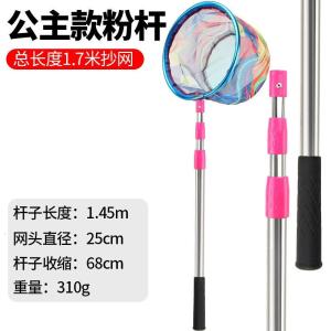 H户外抄网H25081501