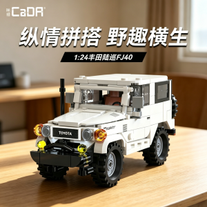 cada丰田陆巡FJ40拼装积木模型车收藏级摆件正品玩具动手1663