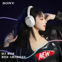 Sony/索尼 ULT WEAR头戴式蓝牙降噪耳机 WH-ULT900N 重低音耳麦 米白色