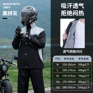 正雨摩托车雨衣骑行服专用男款防暴雨套装分体式成人骑手防雨外卖9063