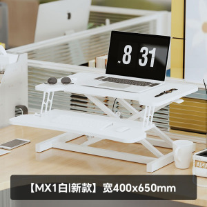乐歌MX1/M2站立式办公升降台移动工作台居家办公