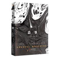 正版新书]恐惧(美)康奈尔·伍里奇9787532176601