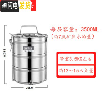 三维工匠特大容量多层保温饭盒四/五层不锈钢超大容量保温桶饭盒20/23/26 三层26CM