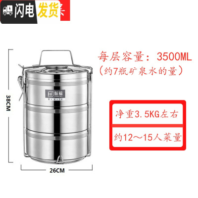 三维工匠特大容量多层保温饭盒四/五层不锈钢超大容量保温桶饭盒20/23/26 三层26CM