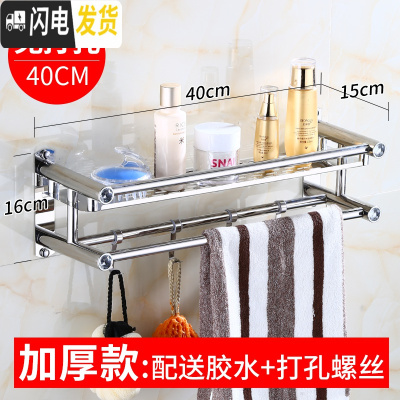 三维工匠浴室洗漱台置物架厕所洗手间用品卫生间墙上壁挂式收纳免打孔 平管40单层送胶贴+螺丝+毛巾浴室置物架