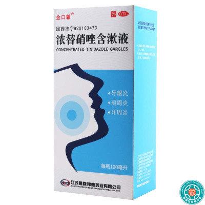 [3盒]金口馨浓替硝唑含漱液100ml/盒*3盒牙龈炎冠周炎牙周炎