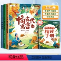 [非注音]三年级下册全三册(带赠册) [正版]快乐读书吧1-6年级下册一二 三四五六年级上人教版全套课外书注音版读神笔马