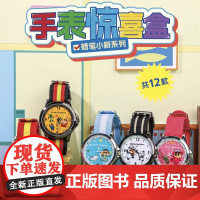 西西弗书店蜡笔小新手表惊喜盒盲盒2024新款可爱卡通学生儿童手表