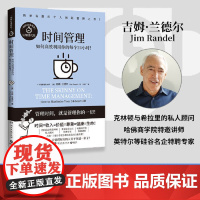 时间管理 简单有趣的个人管理 书系全系列累计销量近百万 赠全球能人士求购的 阅读 书单 漫画式个人管理之书 正版书籍