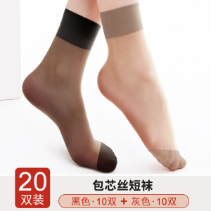 浪莎短丝袜女春秋薄款隐形肉色超薄短袜耐磨防勾丝冬天水晶丝袜子