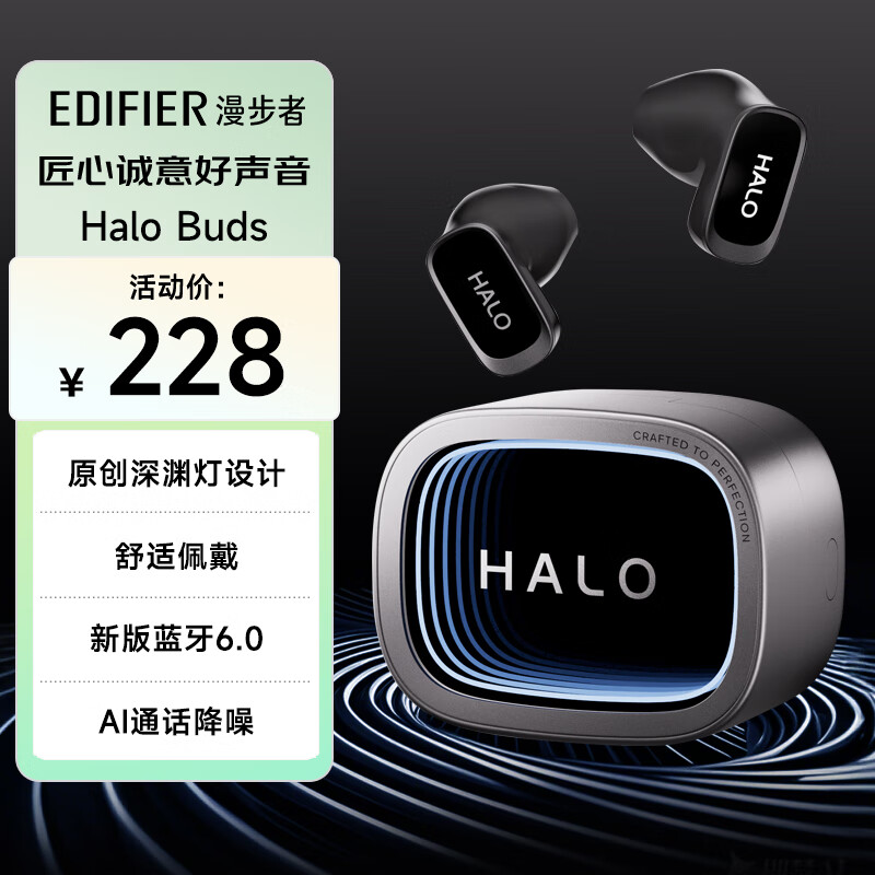 漫步者(EDIFIER)Halo Buds 深渊赛博潮玩耳机 半入耳式蓝牙耳机 RGB灯效 长续航低延迟
