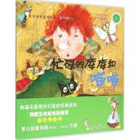 醉染图书忙碌的库库和喵喵9787109204447