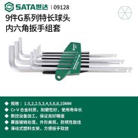 世达 长柄球头内六角组套装 09128