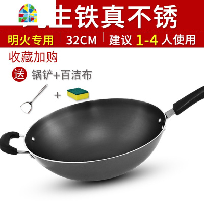 铁锅炒锅无涂层老式生铁燃气灶适用铸铁尖底炒菜锅家用煤气灶专用 FENGHOU 34cm尖底-带盖[当天发货生锈包退]