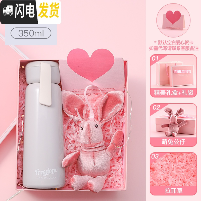 三维工匠保温水杯子学生清新韩国可爱简约森系少女ins便携小创意个性潮流 350绅士灰杯+许愿兔-礼盒装保温杯