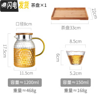 三维工匠家用冷水壶玻璃耐热高温扎壶日式锤纹晾凉白开水杯套装大容量超大 1200单壶+4杯+茶盘凉水壶