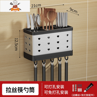 厨房筷子篓收纳架不锈钢餐具勺子筷筒用品沥水置物架壁挂式免打孔 敬平 豪华款-筷筒[亮面]带钩 壁挂款餐具架