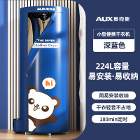 奥克斯干衣盒家用小型婴儿衣服内衣消毒迷你便携烘干机速干衣神器 深蓝色小熊900瓦