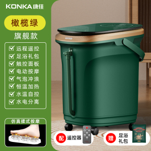 康佳足浴盆家用过小腿电动按摩深桶恒温洗脚桶加热神器全自动泡脚桶