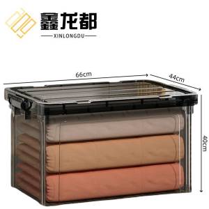 鑫龙都塑料储物箱