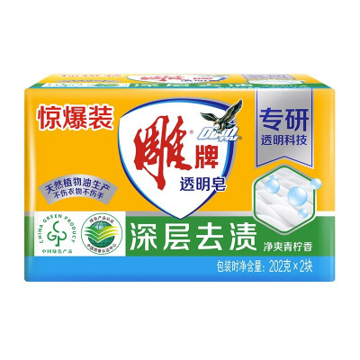 [补贴10%]透明肥皂整箱家庭装内衣裤去渍皂杀菌洗衣皂家用实惠装