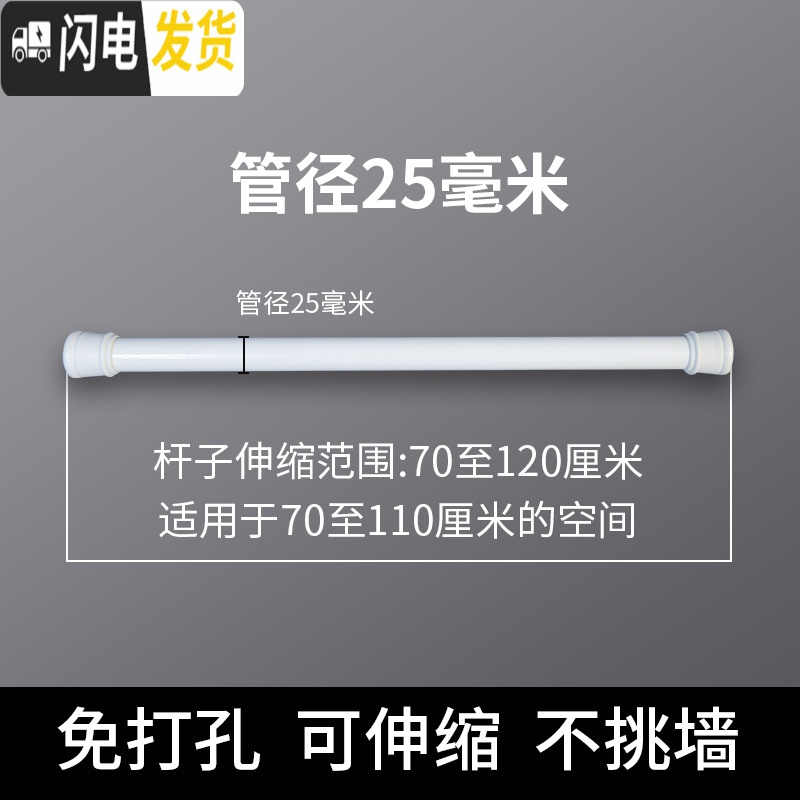 三维工匠免打孔浴帘杆伸缩杆卫生间晾衣架窗帘杆帘杆浴室卧室衣柜撑杆子 白70-120cm[25管径]浴杆