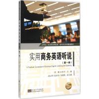 正版新书]实用商务英语听说(第1册)窦琳9787564158378