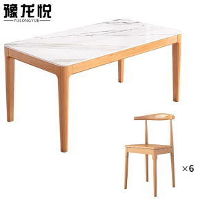 豫龙悦岩板餐桌