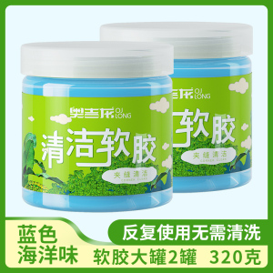 [补贴10%]清洁软胶汽车用品车内饰车载多功能沾粘灰尘除尘泥清理键盘神器