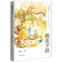 音像朝花夕拾(精)/作家经典文库鲁迅