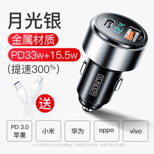 [补贴10%]车载充电器线手机快充头点烟器转换插头转接头车充汽车用usb