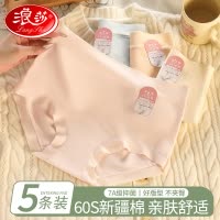 浪莎纯棉内裤女士全棉抗菌裆夏薄款中腰包臀女生三角短裤2025新款