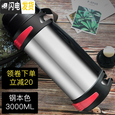 三维工匠保温杯大容量便携保温水壶杯子男旅行保温壶大容量户外车载23 钢色3000