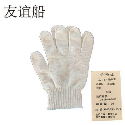 棉线手套