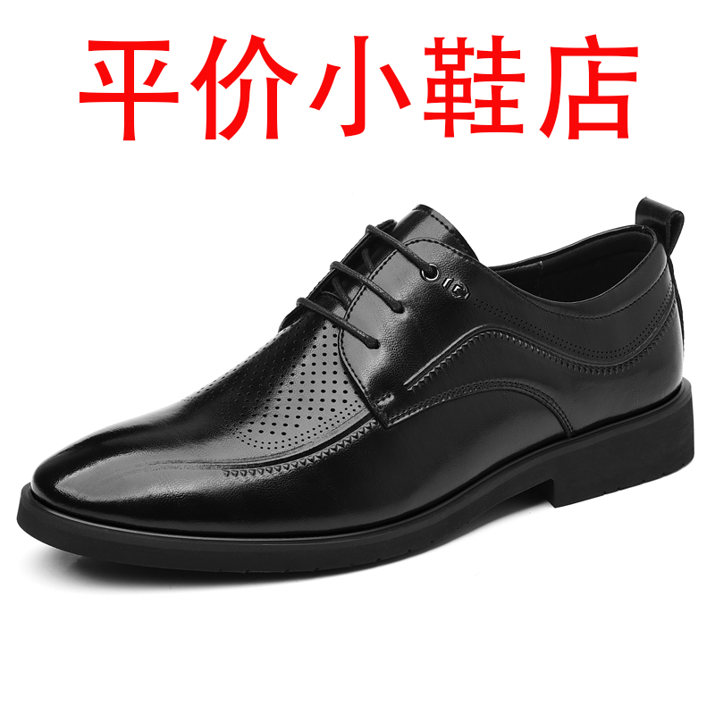 迪罗尼卡平价小鞋皮鞋男款夏季透气镂空休闲商务正装软底潮流加宽大码男鞋4546