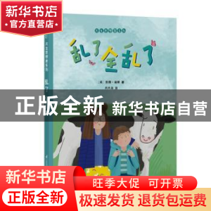 正版 乱了 全乱了 [英]凯蒂·瑞斯 江苏凤凰科学技术出版社 978757