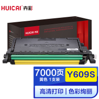 卉彩Y609S黄色粉盒 适用三星Samsung CLP-770ND/775ND硒鼓碳粉盒墨盒
