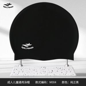 游泳帽硅胶弹性舒适不勒头泳帽50g加大号通用男女士成人款游泳帽