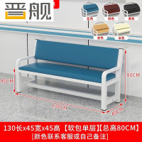 晋舰医院候诊椅输液椅休息区靠墙长凳软包长条凳靠背椅长凳沙发1.3米