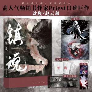 正版新书]镇魂Priest9787512514706