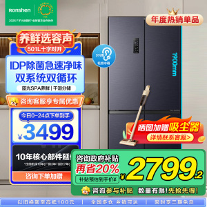 容声(Ronshen)501Pro十字四门IDP双净双系统冰箱风冷无霜变频家用[501升级款]BCD-501WD3FPZ