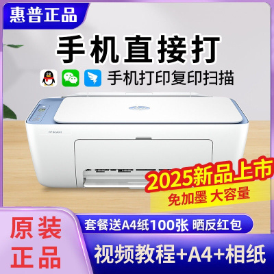 惠普HP4928大容量彩色喷墨打印机一体机无线打印学生家用办公远程