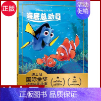 [海底总动员1]迪士尼国际金奖动画电影故事 [正版]迪士尼国际金奖动画电影故事书注音版 木偶奇遇记 0-3-6岁儿童童话