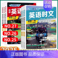 NO.24[ 英语时文阅读理解] 九年级/初中三年级 [正版]2025快捷英语活页英语时文阅读七八九年级上册下册NO.2