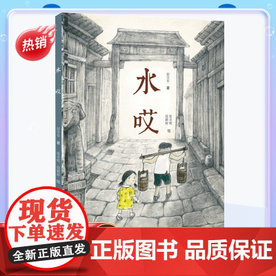 水哎 2022山东暑假一年级 阅读 彭学军著 原创非注音一二年级学校课外启蒙书目6-9岁小学生 文学接力出版社幼儿园绘本
