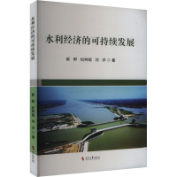 正版新书]水利经济的可持续发展崔群,纪树超,刘洋 著97875387727