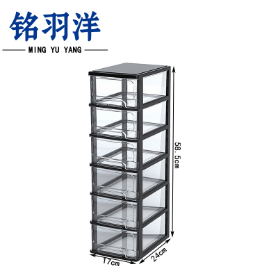 铭羽洋抽屉式收纳盒24*17*58.5cm个