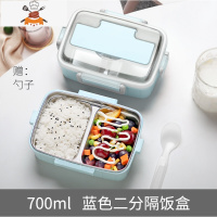 敬平儿童饭盒打防烫小学生男保温餐盒304不锈钢大容量分隔型专用分格